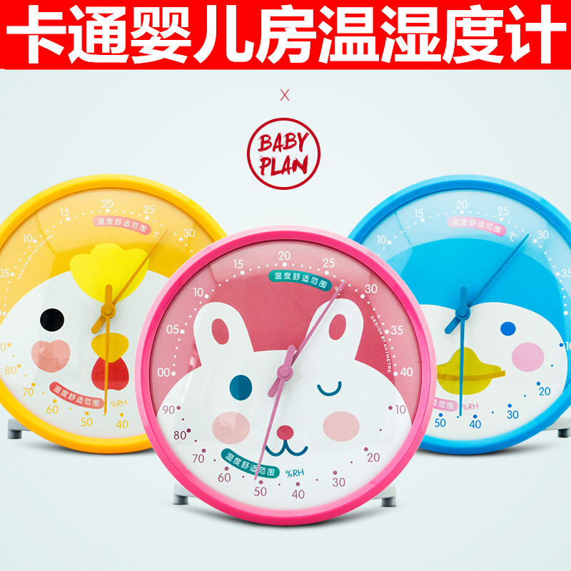 High precision baby baby thermometer cute cartoon home indoor children machinery temperature and humidity meter at the time of virtue