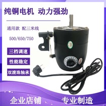 Fan Motor Motor Pure Copper Industry General 650 750 Floor Shaking Head Speed Control High Power Cattle Angle Fan Head