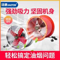 Exhaust fan kitchen exhaust fan high-power high-speed fan 220V industrial exhaust fan powerful household ventilation fan