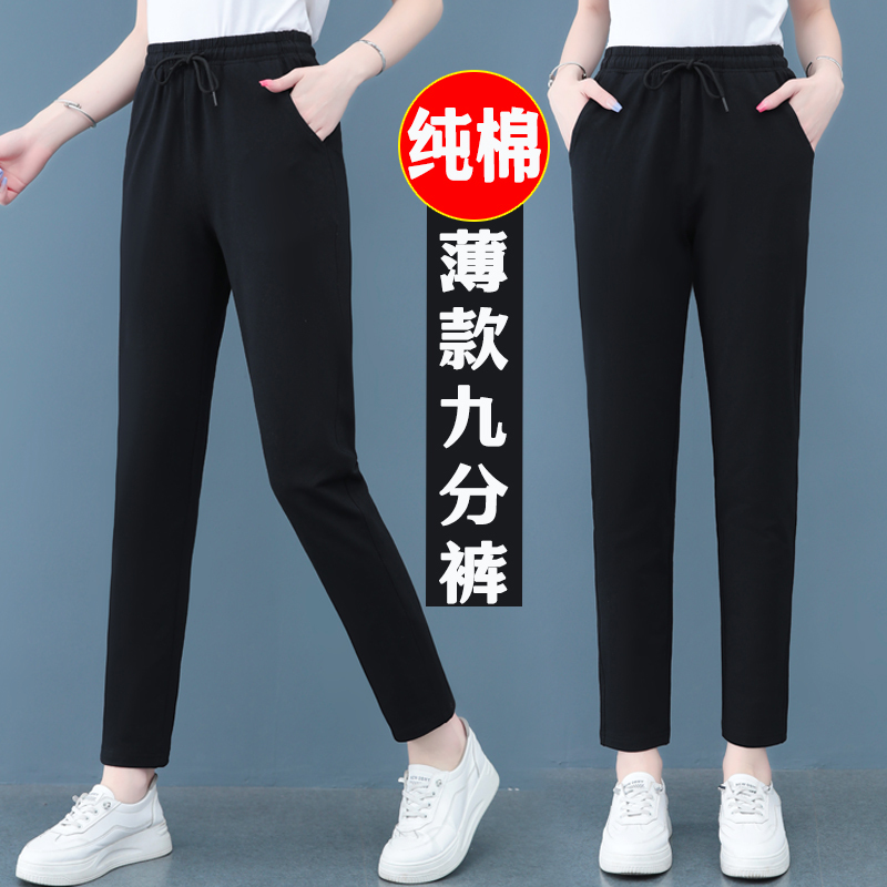 New Style Pure Cotton Women's Summer Thin Casual Pants High-Waisted Straight Nine-Point Pants Petite Elastic Pants