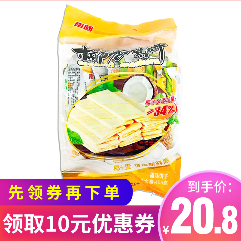Hainan specialty food coconut pancakes 405g sweet cookies coconut milk crisp cookies casual snacks