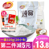 Hainan specialty Xiangyuan pure coconut powder 320g sucrose-free original Sanya natural coconut powder