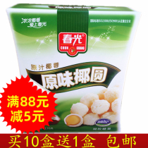 Spring Food Hainan Specialty Candy Original Coconut Round Coconut Desiccated Coconut Shredded Coconut Milk Sandwich 135g Coconut Candy