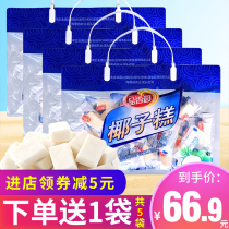 Pin Xiang Yuan Coconut Cake Fudge Hainan Coconut Cake Specialty 400g * 4 Bags of Leisure Snacks Handmade Candy Coconut Cake
