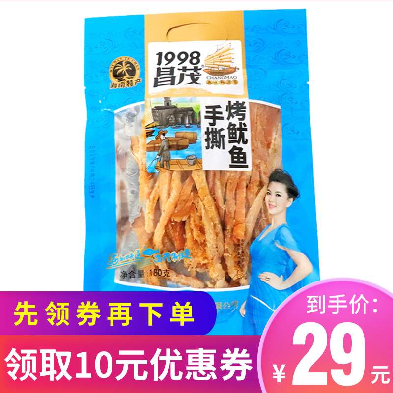 Hainan specialty Changmao hand torn grilled squid 180g charcoal grilled squid shredded squid dried Sanya seafood dry goods snacks