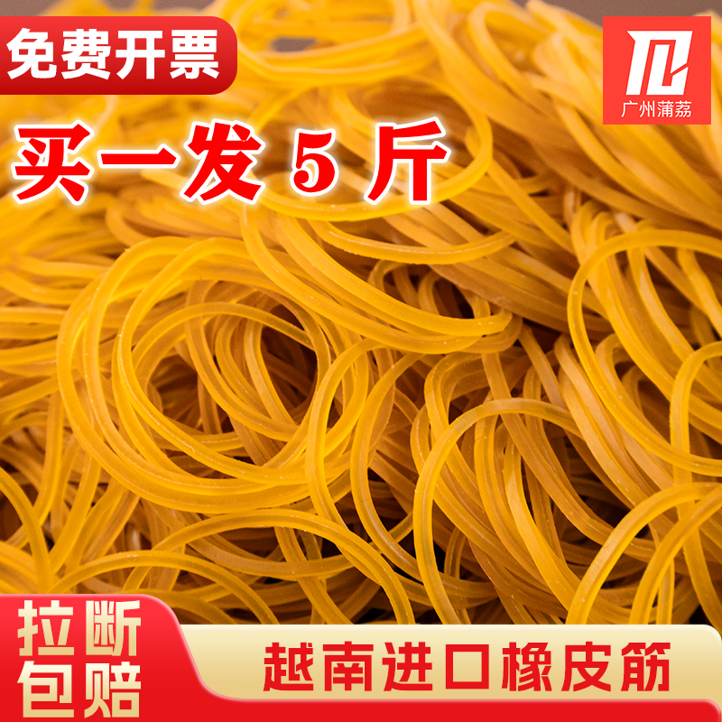 黄色のゴムバンド耐久性のある牛革ラテックスリング使い捨て高弾性ゴムリングオフィス産業用結束ベルト