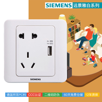 Official Siemens Vision Elegant White 10A5 five-hole wall panel with USB socket 5UB82163NC01