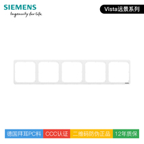 Siemens Switch Socket Panel Vision White Wall Switch Five Union Border Gift Box Official