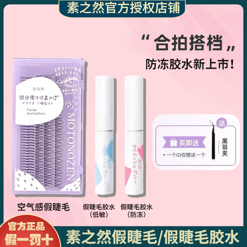 In fact, false lashes single cluster natural simulation fairy hair net red shape fish tail lash antifreeze mixing package