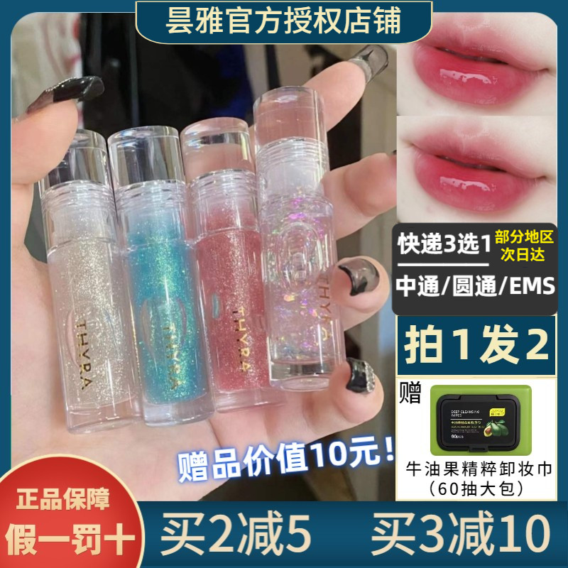 Spot Thyra Tanya Lip Oil Y01 Mirror Water Lip Lip Transparent Lip Lip Surface Lip Glaze Tanya Flagship Store