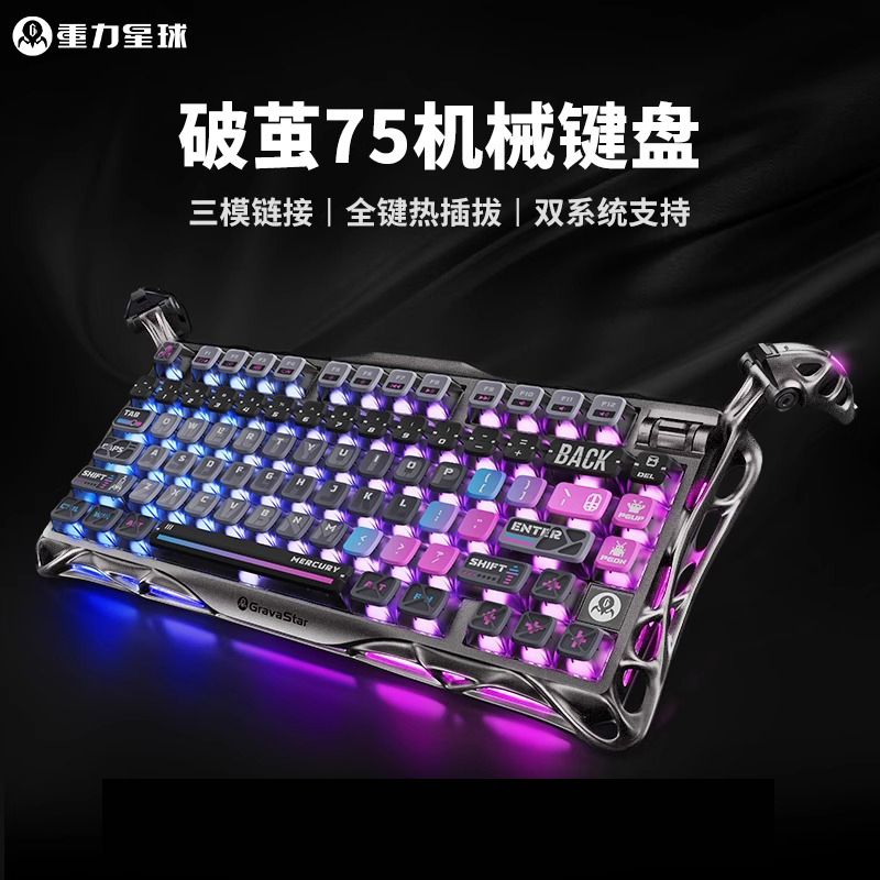 Gravity Planet Breakout 75K1Pro Mechanical Keyboard, Custom Aluminum Wireless Gaming Keyboard for E-Sports