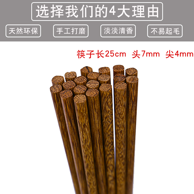 Chicken Wings Wood Chopsticks No Paint No Wax Household Chopsticks Chinese Solid Wood Chopsticks Set 10 Double Fitted High-end Chopsticks Group