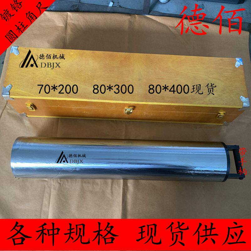 0级00级圆柱角尺：精准测量的秘密武器，让你的工艺更上一层楼！✨