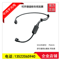 SHURE SHURE PGA31 SM35 Speech wireless microphone headset headset microphone microphone cable