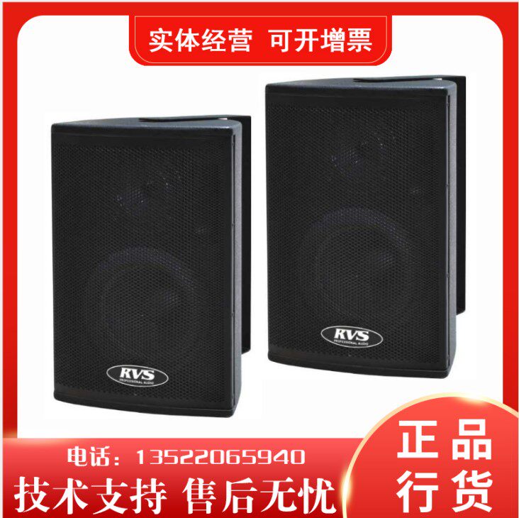 American RVS FS06 FS08 FS10 professional conference wall-mounted background music classroom dining room broadcast speaker