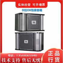JBL RM8 RM10 RM12 Karaoke private room speaker KTV entertainment conference K song audio 