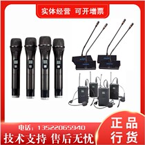 Ruifeng LAX UW-560 wireless 1 drag 4 microphone Stage conference microphone Handheld lavalier microphone