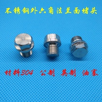 Stainless steel hex flange plug M8 10 12 14 16 18 20 22 24 27 30 33 36