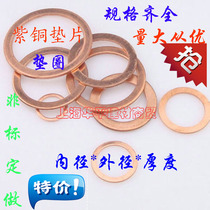 Copper Gasket Copper Washer Flat Washer Gasket for Marine Meter Seal Ring Inner Diameter of M32 Series