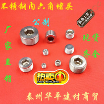 304 stainless steel plug plug jin ding M5 M6X1 M8X1 25 M10X1 1 5 M12X1 5 1 75