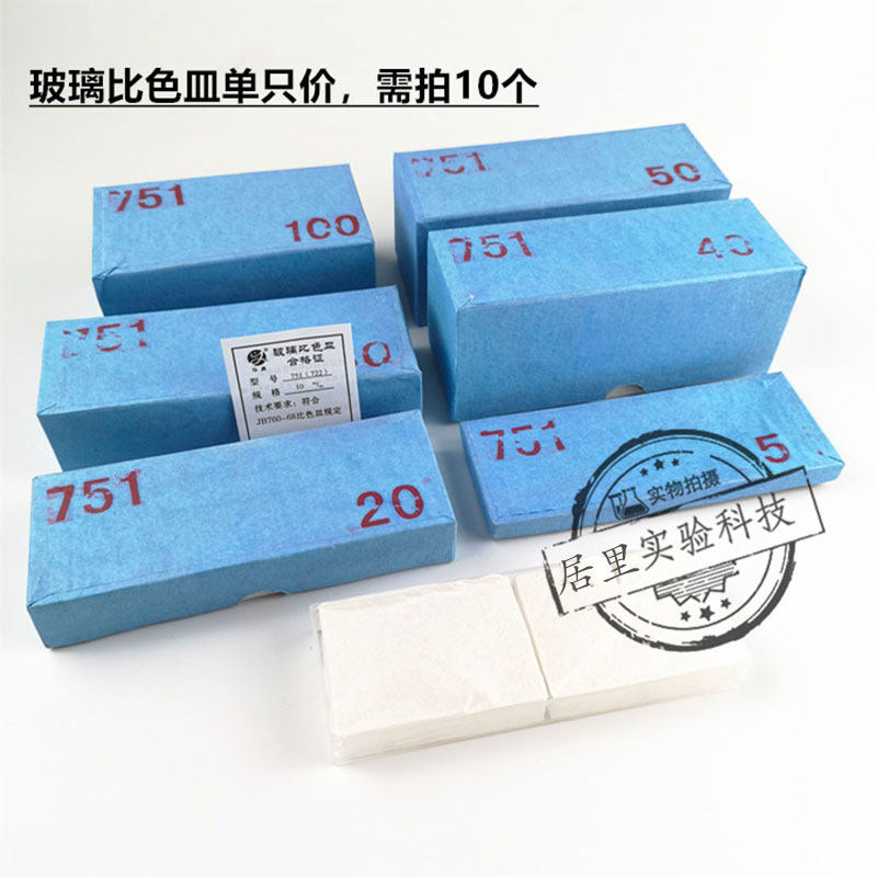 实验室用玻璃比色皿 多规格5mm-100mm 玻璃微量比色皿盒装批发