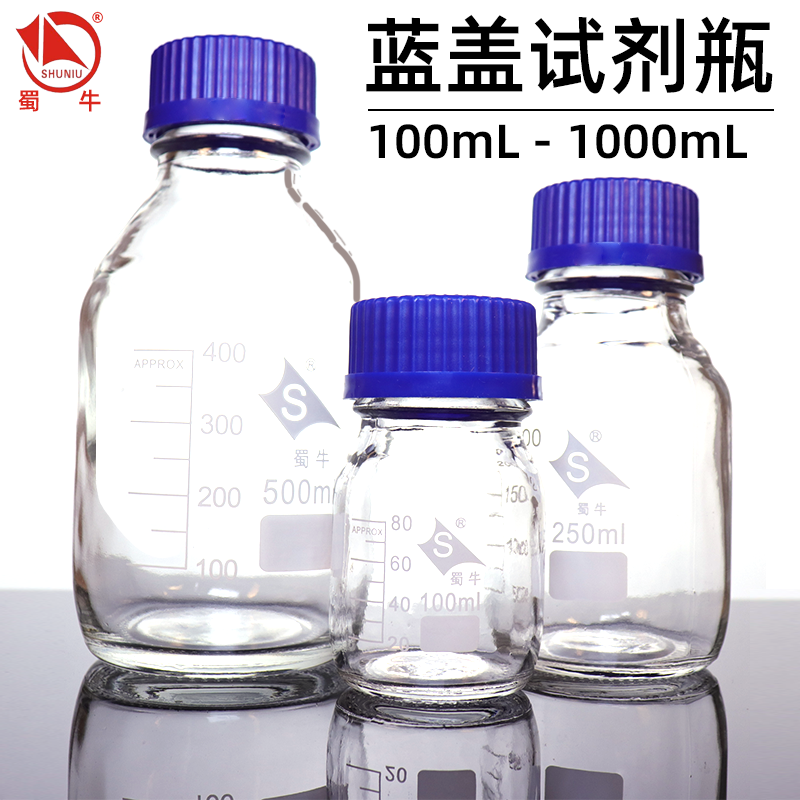 耐高温蓝盖玻璃试剂瓶 加厚螺口瓶耐酸碱 100ml至1000ml多容量选择