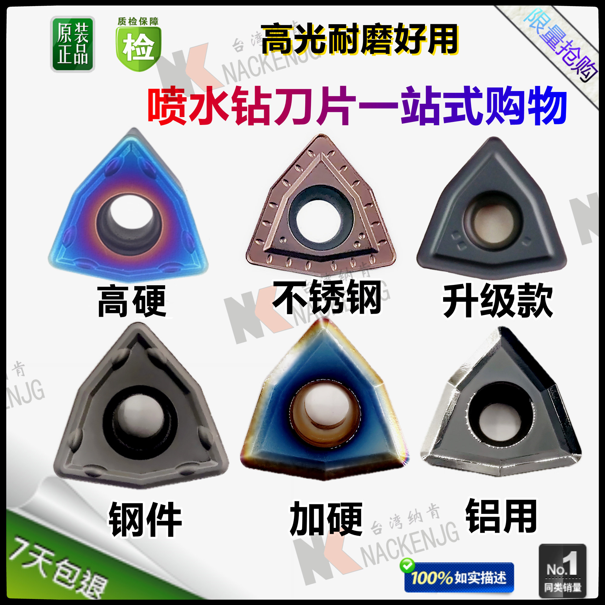 Import plus hard U drilling water jet drill blade WCMX030208 WCMT050308 06T308 080412 06T308 abrasion-proof-Taobao