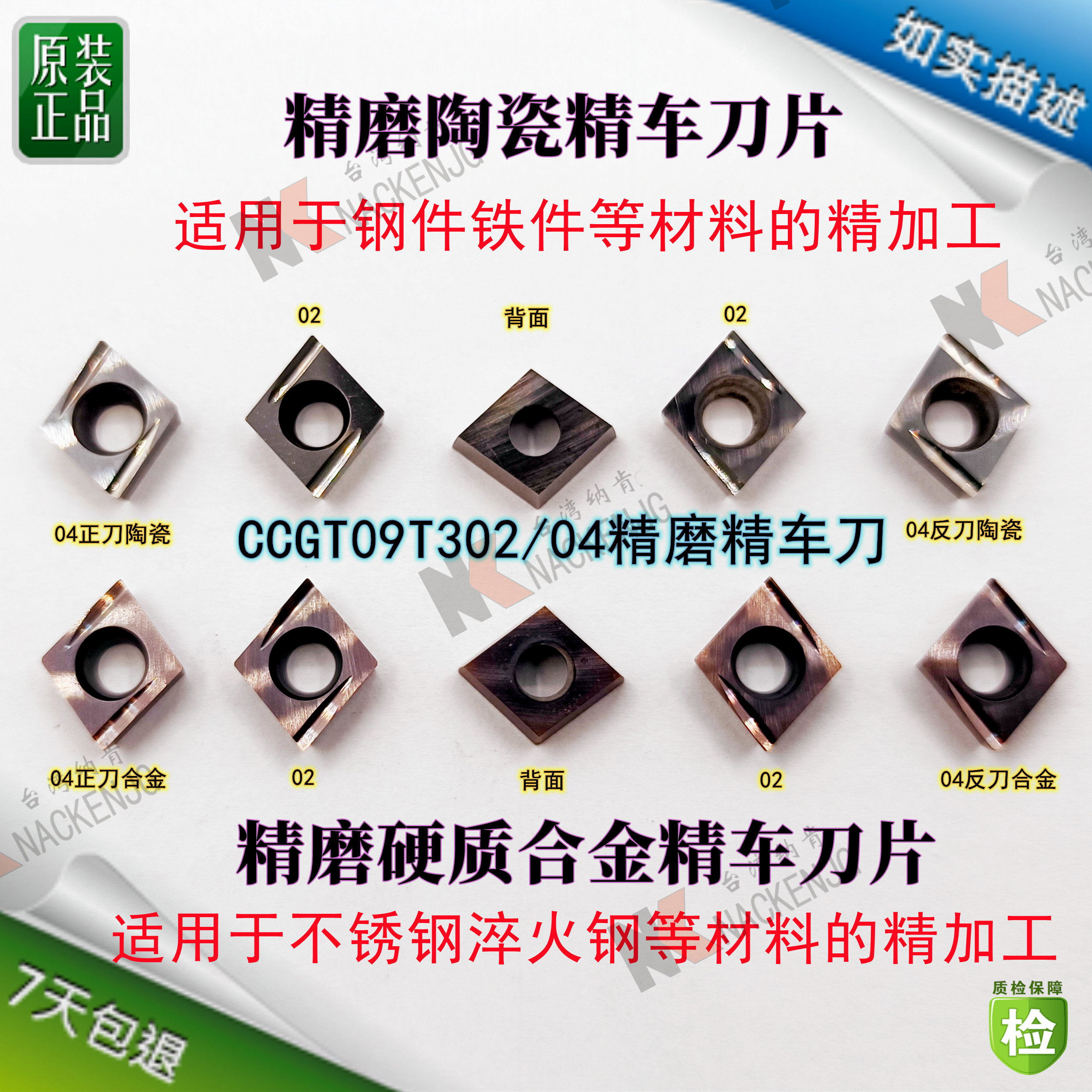 Stainless steel fine car CCGT060202 09T304R-U L-U boring ceramic hard alloy inner hole car blade