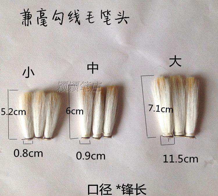 Jianhao hook brush sleeve long front diameter 0 80 91 15cm study Sibao Yingying Bizhuang