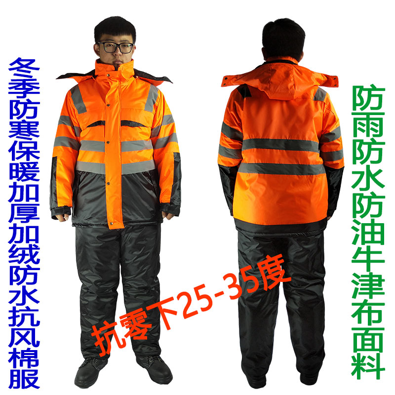 Winter cold-proof wind-proof waterproof and oil-proof work clothes men's cotton clothes thickened warm labor insurance cotton clothes hook fish cold storage cotton clothes