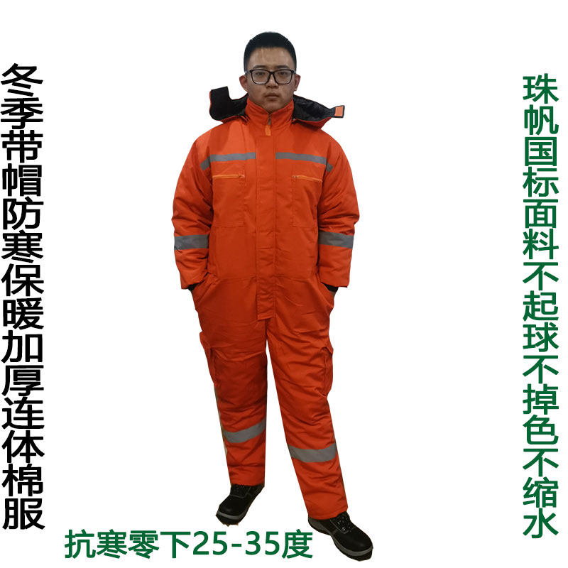 [USD 38.70] Cottonresistant and warmheating jumpsuit thickened wind