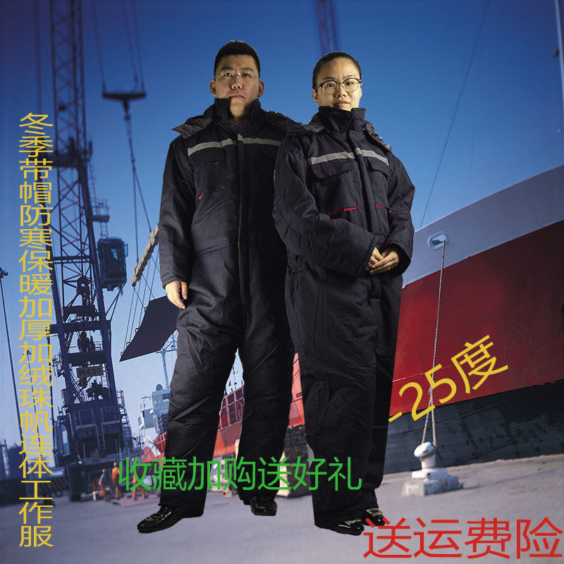[USD 38.70] Cottonresistant and warmheating jumpsuit thickened wind