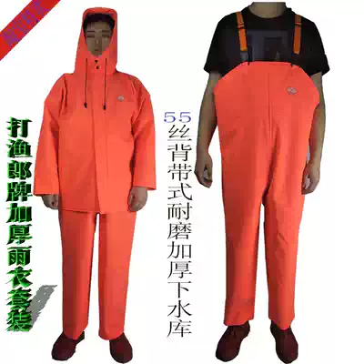 Tadyu raincoat with water pants set thickened waterproof hook fish clothing farming fishing scratch resistant one-piece water pants