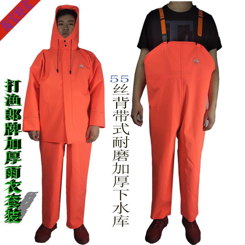 Authentic Fishing Raincoat and Waders Set, Thickened Waterproof Fishing Suit, Scratch-Resistant One-Piece Waders for Aquaculture and Fishing Authentic Fishing Raincoat and Waders Set, Thickened Waterproof Fishing Suit, Scratch-Resistant One-Piece Waders for Aquaculture and Fishing