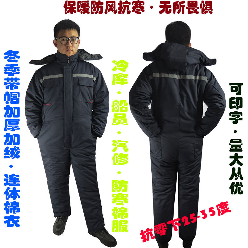 Winter Hooded Cold-Proof One-Piece Work Clothes, Thickened and Warm, for Cold Storage, Outdoor Low-Temperature Labor Protection Cotton Jacket and Coat
