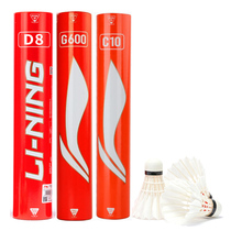 2021 Li Ning badminton D8 C10 G600 endurance training match ball