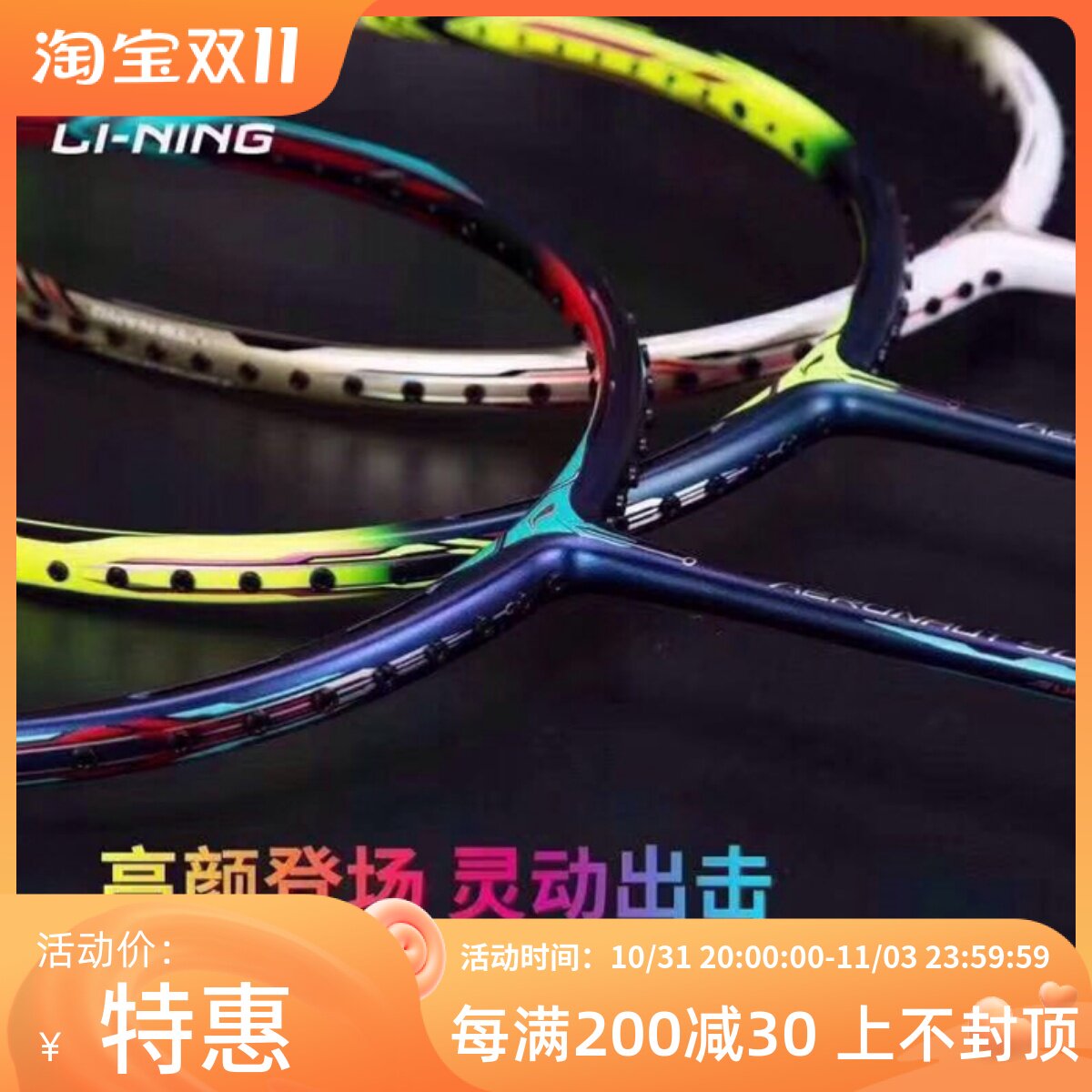 2019 new Li Ning badminton racket single shot wind 9000 control assault 9000C calm swing