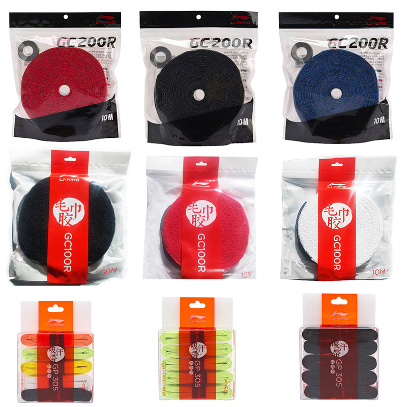 Li Ning towel hand glue plate GC200 100R GP305 hand glue grip glue soft sweat-absorbing tape wrapped 15 times