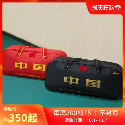 2020 Li Ning badminton square bag ABJQ068 6 with wet bag