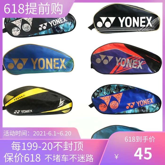 Yonex Independent Shoe Bag is practical and easy to carry