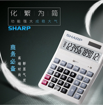 SHARP CH-G12 calculator big screen big button financial accounting business office computer