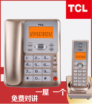 TCL D61 cordless telephone master machine one drag two mobile home office fixed wireless business landline