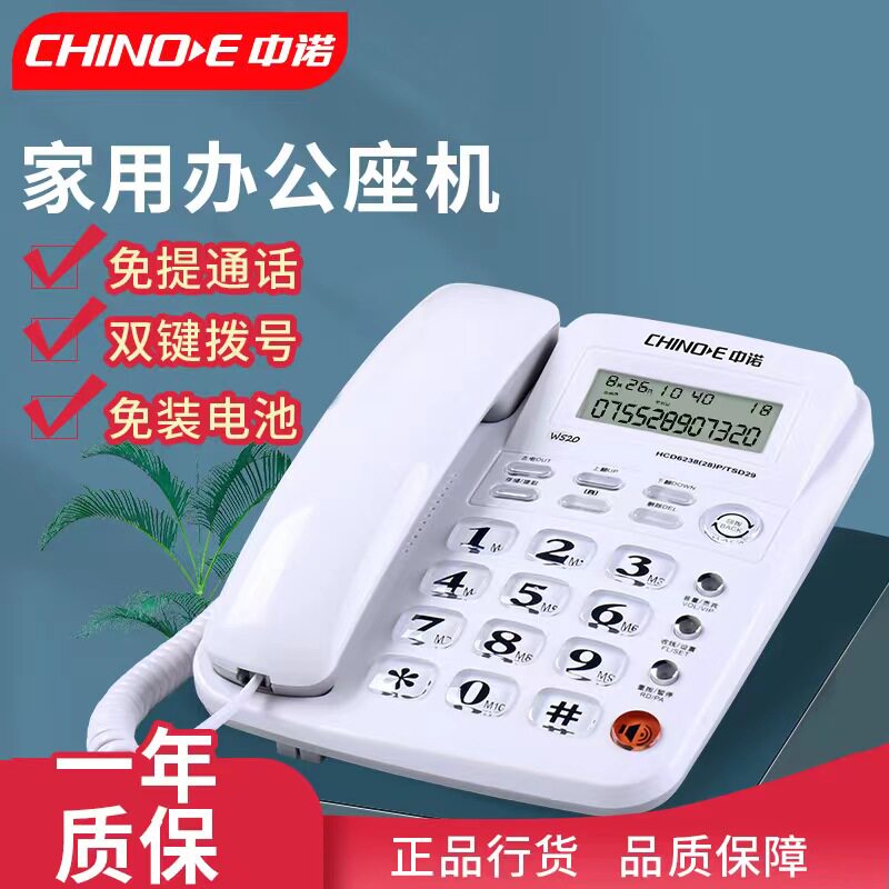Middle Noor w520 Fashion creative business office Home Telecommunications sitting machine fixed hands-free call telephone landline phone multiple pieces