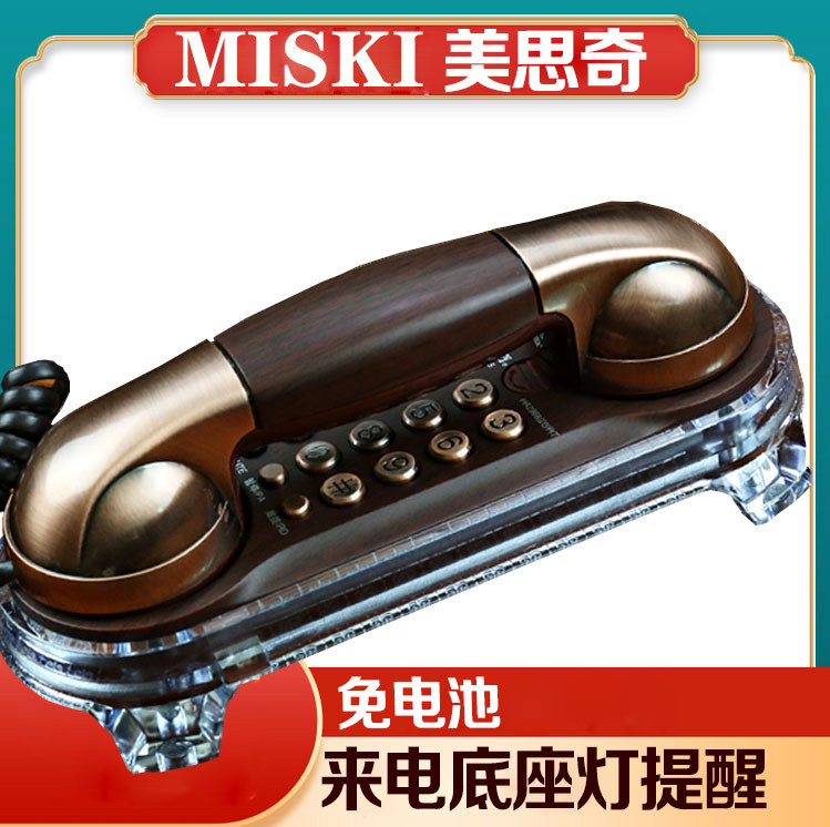 Mesiqi hanging wall-mounted phone landline home retro fashion creative antique sitting machine Hotel small extension