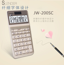 Casio calculator Casio JW-200SC office fashion creative business type Widescreen Ultra-thin computer