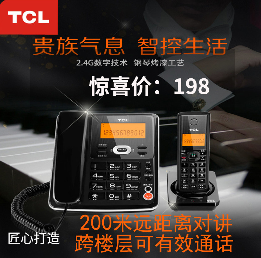 TCL D61 digital cordless telephone home wireless fixed-line business office one drag one sub-mother landline