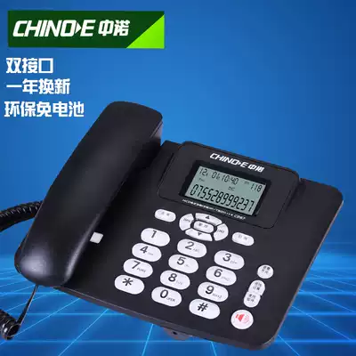 Zhongnuo C267 wired fixed telephone landline Home business office seat stand-alone caller ID display battery-free