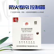 Fire shutter door control box Iron Butler Younet with backup power FJK-SF-YNT005 intelligent linkage box
