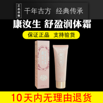 Shengyuan Official Website Shengyuan Kang Rusheng Shuying Body Cream Breast Massage Cream Breast Problem Nodules