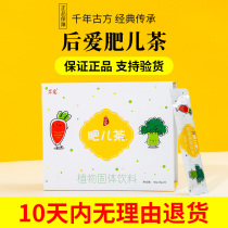 Hou Ai Fat Cate Tea Hu Ai Fat Cate Tea Hundred-Turn Thousand-Back Soup Draining Wet Soup Dispelling Fire and Proud Unparalleled Soup After Love